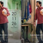 Aakasamlo Oka Tara: దుల్కర్ సల్మాన్ ‘ఆకాశంలో ఒక తార’ రిలీజ్ డేట్ లాక్! Aakasamlo Oka Tara