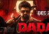 NBK111 DADA: క్రిస్మస్ బరిలో బాలయ్య ‘దాదా’.. డిసెంబర్ 24న వరల్డ్ వైడ్ రిలీజ్! DADA