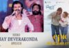 Vijay Deverakonda: ‘ఇది కంబ్యాక్ ఇయర్’.. తెలుగు సినిమాపై విజయ్ దేవరకొండ ఆసక్తికర కామెంట్స్! EPIC