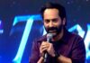 Fahadh Faasil: “ఆ సూపర్ స్టార్ వెనుక ఉన్న అసలైన మనిషిని చూశా” ఫహద్ ఫాజిల్ సంచలన వ్యాఖ్యలు! Fahadh Faasil