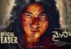 MYSAA Teaser: రష్మిక విశ్వరూపం.. ఒళ్లు గగుర్పొడిచేలా ‘మైసా’ టీజర్! MYSAA