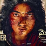 MYSAA Teaser: రష్మిక విశ్వరూపం.. ఒళ్లు గగుర్పొడిచేలా ‘మైసా’ టీజర్! MYSAA