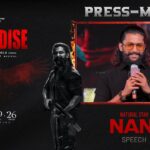 Natural Star Nani: ఓపెనింగ్స్ వస్తాయని కాదు.. అందుకే ట్రైలర్ కట్ చేయలేదన్న నాని! Natural Star Nani