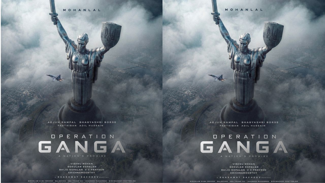 Operation Ganga