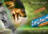 రివ్యూ: పిఠాపురంలో.. అలా మొదలైంది Pithapuramlo Ala Modalaindi