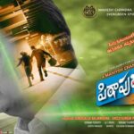 రివ్యూ: పిఠాపురంలో.. అలా మొదలైంది Pithapuramlo Ala Modalaindi