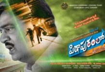 రివ్యూ: పిఠాపురంలో.. అలా మొదలైంది Pithapuramlo Ala Modalaindi
