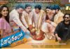 సెప్టెంబర్ 18న Pithapuramlo Ala Modalaindi .. ప్రైమ్ షో ఎంటర్టైన్మెంట్ గ్రాండ్ రిలీజ్! Pithapuramlo Ala Modalaindi