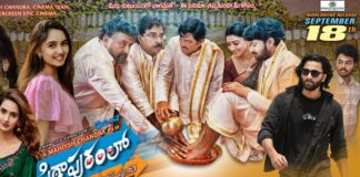 Pithapuramlo Ala Modalaindi