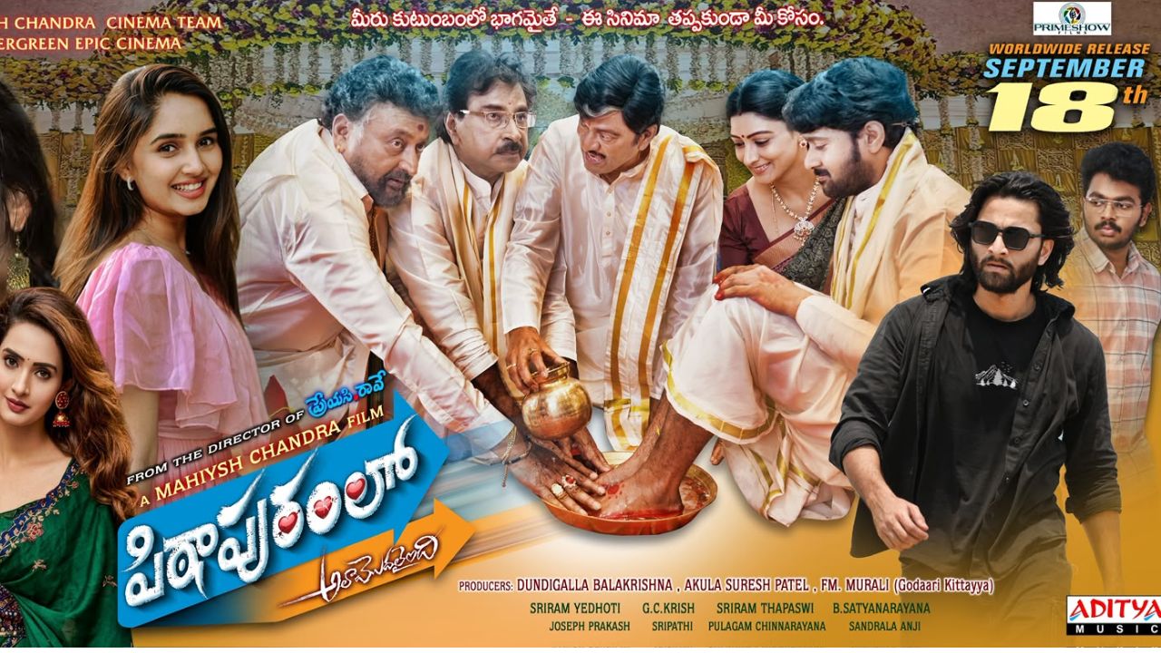 Pithapuramlo Ala Modalaindi