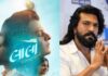 Ram Charan: రామ్ చరణ్ కెరీర్లోనే డిఫరెంట్ రోల్.. కృష్ణుడిగా మెగాపవర్ స్టార్? Ram Charan