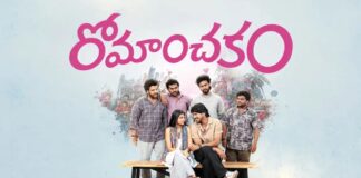 Romanchakam