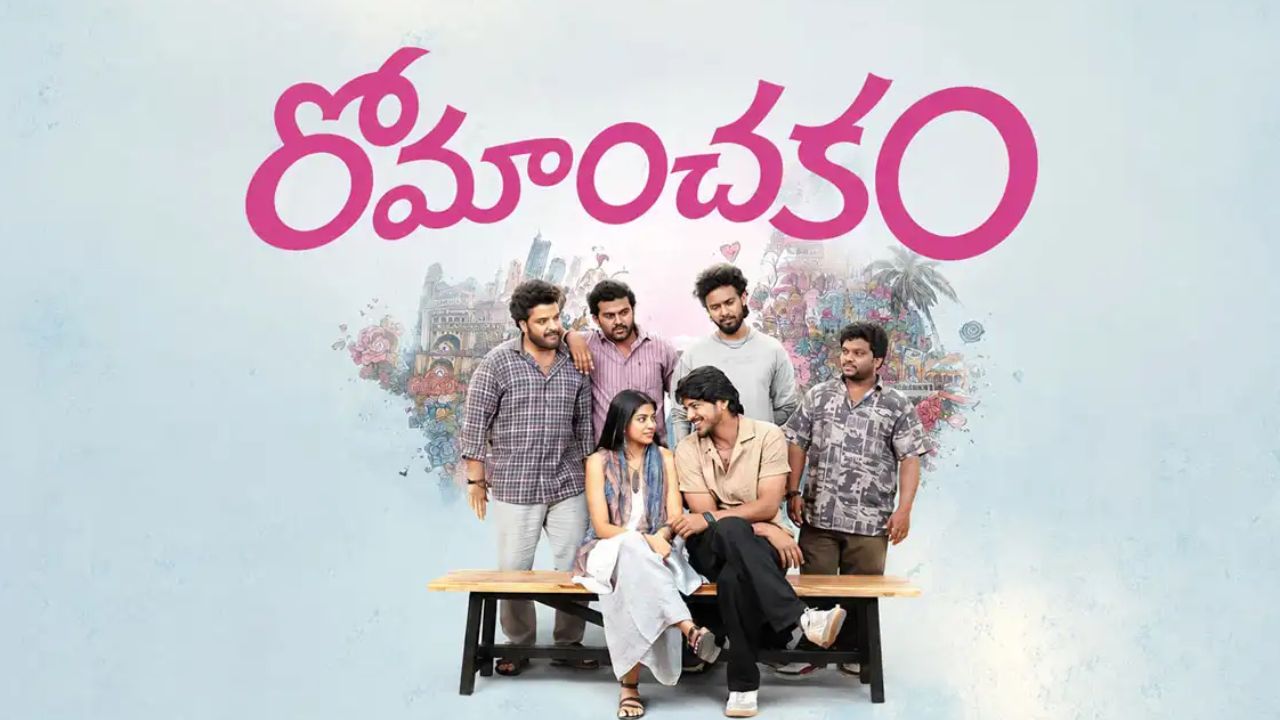 Romanchakam