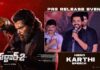 Karthi: ‘సర్దార్ 2’ నా కెరీర్లో చాలా ముఖ్యమైన సినిమా.. కార్తీ Sardar