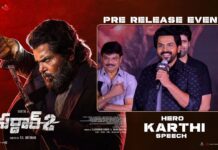 Karthi: ‘సర్దార్ 2’ నా కెరీర్లో చాలా ముఖ్యమైన సినిమా.. కార్తీ Sardar