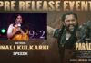 Sonali Kulkarni: ఇన్ని భాషల్లో చేశా కానీ.. నాని క్రేజ్ చూసి మైండ్ బ్లాంక్ అయిందన్న సీనియర్ నటి! Sonali Kulkarni