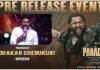 Sudhakar Cherukuri: ‘ఫస్ట్ హాఫ్ చూసొచ్చా, ఇక రచ్చే’.. ‘ది ప్యారడైజ్’ నిర్మాత సుధాకర్ చెరుకూరి వైరల్ కామెంట్స్! Sudhakar Cherukuri