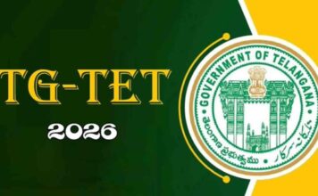 TGTET 2026 Key: తెలంగాణ టెట్ ‘కీ’ విడుదల.. అభ్యంతరాలకు రేపే లాస్ట్ డేట్! TGTET