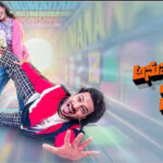రివ్యూ: అనుమాన పక్షి Anumana pakshi review