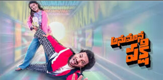 Anumana pakshi review