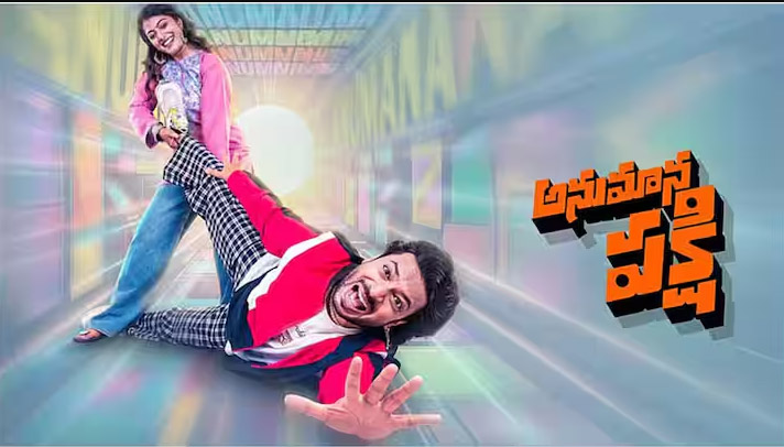 Anumana pakshi review