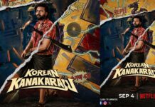 Korean Kanakaraju OTT: ఓటీటీలోకి ‘కొరియన్ కనకరాజు’.. స్ట్రీమింగ్ ఎప్పుడంటే! Cinema