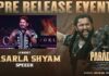 Kasarla Shyam: ‘నెత్తుటి గింజలపై మొలిచిన రాజ్యం.. పుస్తకానికే పూనకం వస్తది’ కాసర్ల శ్యామ్ గూస్బంప్స్ స్పీచ్! Cinema