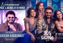 Venkatesh: “నాకు అలాంటి ఫ్యామిలీ దొరికింది.. 20 ఏళ్ల తర్వాత త్రివిక్రమ్ నన్ను ఇలా ఇరికించేశాడు” Cinema