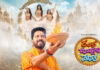రివ్యూ : రంభ ఊర్వశి మేనక Ramba oorvasi menaka review