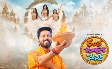 రివ్యూ : రంభ ఊర్వశి మేనక Ramba oorvasi menaka review