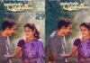 Aaruguru Pativrathalu: 22 ఏళ్ల తర్వాత థియేటర్లలోకి ‘ఆరుగురు పతివ్రతలు’ రీ-రిలీజ్ Aaruguru Pativrathalu