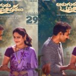 Aaruguru Pativrathalu: 22 ఏళ్ల తర్వాత థియేటర్లలోకి ‘ఆరుగురు పతివ్రతలు’ రీ-రిలీజ్ Aaruguru Pativrathalu
