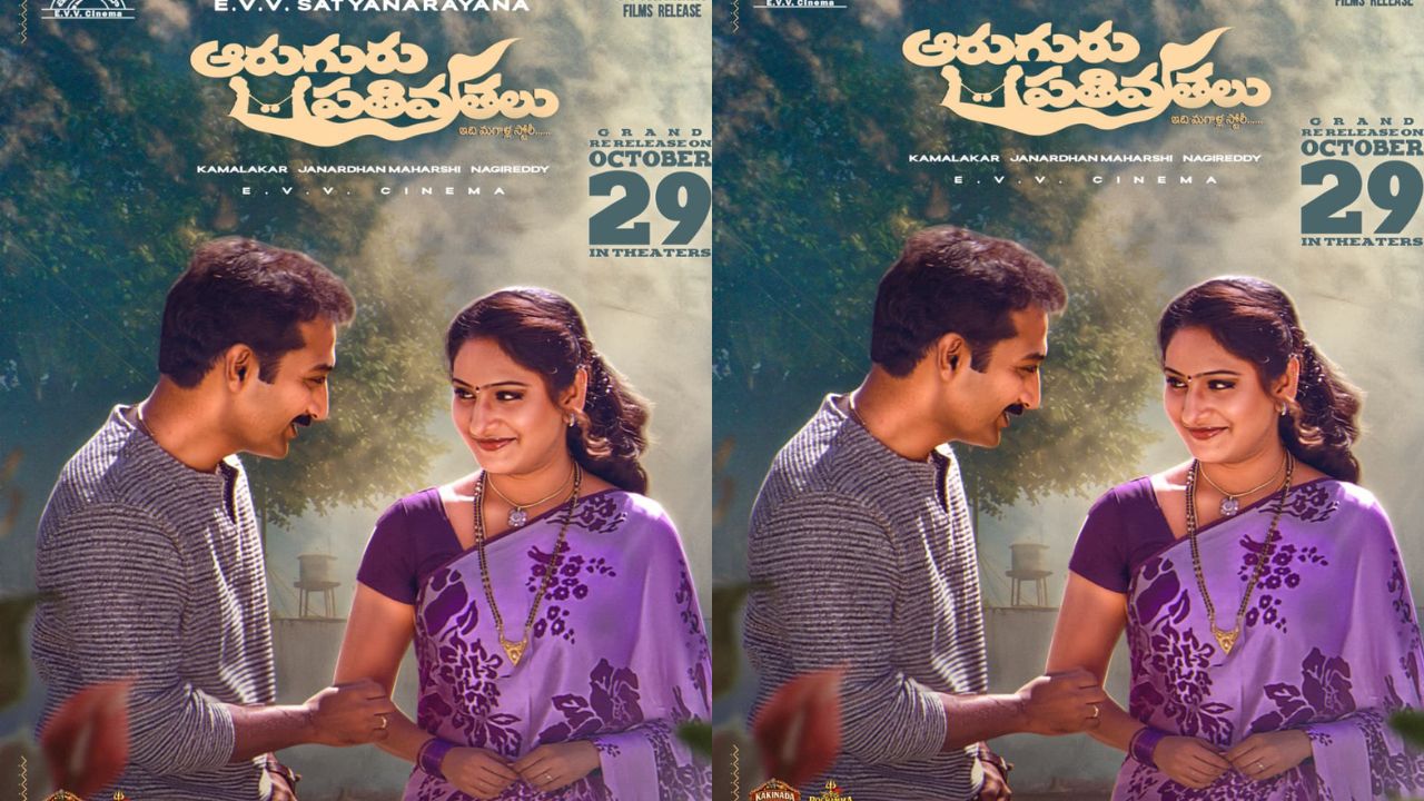 Aaruguru Pativrathalu