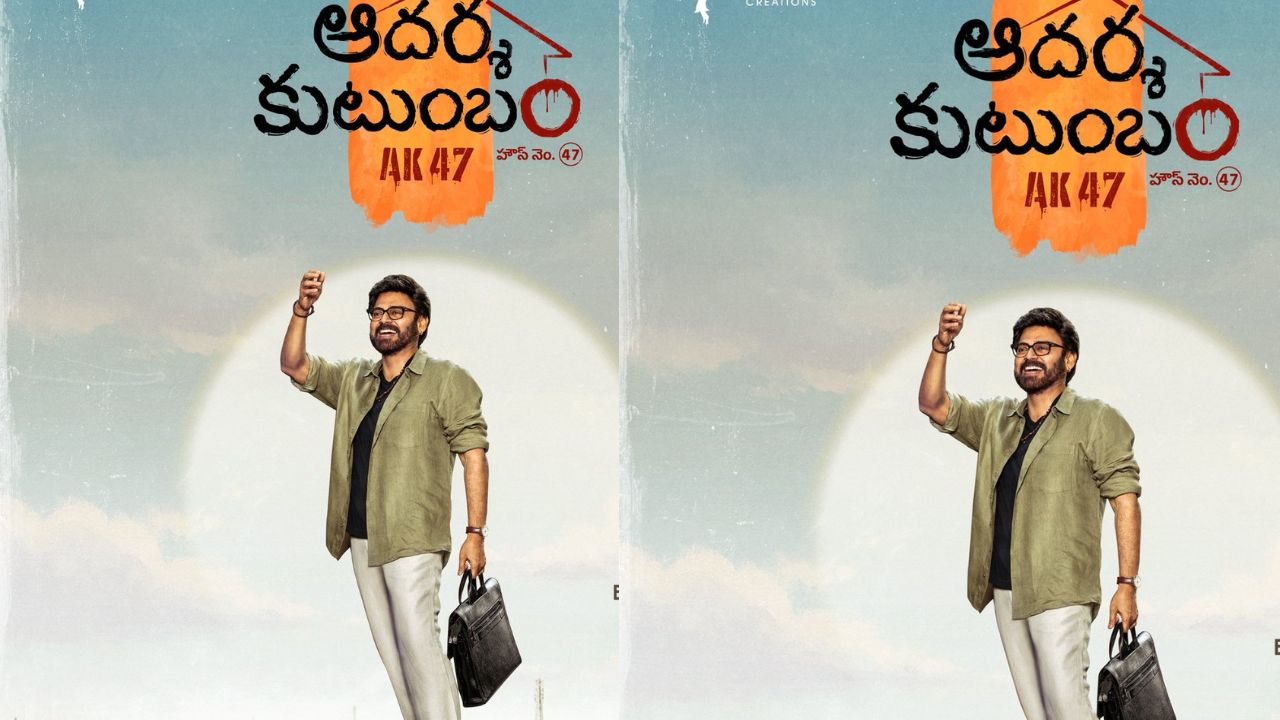 Adarsha Kutumbam