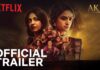Akka Trailer: కీర్తి సురేశ్ని .. లేపేయడానికి వచ్చిన రాధికా ఆప్టే.. ‘అక్క’ ట్రైలర్ చూశారా! Akka Trailer