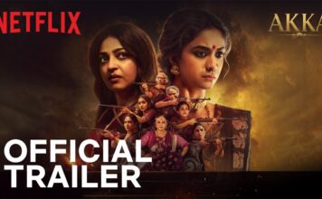 Akka Trailer: కీర్తి సురేశ్ని .. లేపేయడానికి వచ్చిన రాధికా ఆప్టే.. ‘అక్క’ ట్రైలర్ చూశారా! Akka Trailer