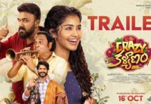 Crazy Kalyanam Trailer: ‘క్రేజీ కళ్యాణం’ ట్రైలర్లో అనుపమ, తరుణ్ భాస్కర్ రచ్చ! Crazy Kalyanam Trailer