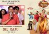 Dil Raju: “సినిమా సురేష్కి ఇచ్చి నన్ను గెస్ట్గా పిలిచావా.. జగన్”: నిర్మాత దిల్ రాజు Dil Raju
