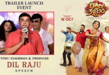 Dil Raju: “సినిమా సురేష్కి ఇచ్చి నన్ను గెస్ట్గా పిలిచావా.. జగన్”: నిర్మాత దిల్ రాజు Dil Raju