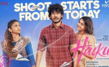 రివ్యూ : హైకూ Haiku Movie Review