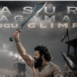 Sambaraala Yetigattu Glimpse: ‘సంబరాల ఏటిగట్టు’ గ్లింప్స్తో సాయిదుర్గా తేజ్ ఊచకోత! Sambaraala Yetigattu Glimpse