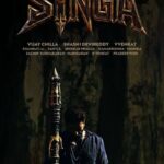 Singa: చేతిలో ఆయుధంతో అడవిలో ‘సింగ’ గర్జన.. Singa