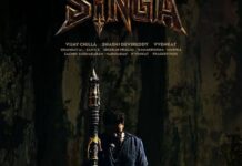 Singa: చేతిలో ఆయుధంతో అడవిలో ‘సింగ’ గర్జన.. Singa