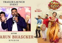 Tarun Bhascker: “దునియాలో వెన్నుపోటు పొడిచేటోళ్ల కంటే తాగబోతే నయం!” : తరుణ్ భాస్కర్ Tarun Bhascker