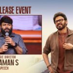 Thaman: త్రివిక్రమ్ కోసం తూటాలు ఎదుర్కోవడానికైనా సిద్ధం: తమన్ Thaman