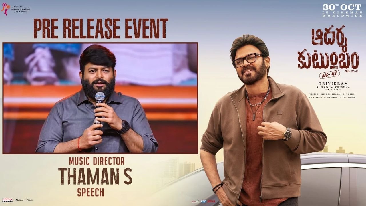 Thaman