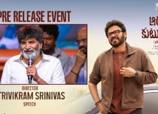 Trivikram: 5000 ఏళ్ల క్రితమే శ్రీకృష్ణుడు చెప్పాడు.. త్రివిక్రమ్ సంచలన వ్యాఖ్యలు! Trivikram