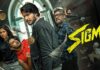 రివ్యూ : ‘సిగ్మా’ Cinema (1)