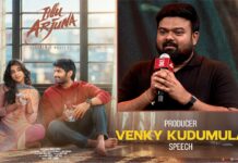 Venky Kudumula: “నాగార్జున గారు తోడుండటమే మా మొదటి గెలుపు..” Cinema