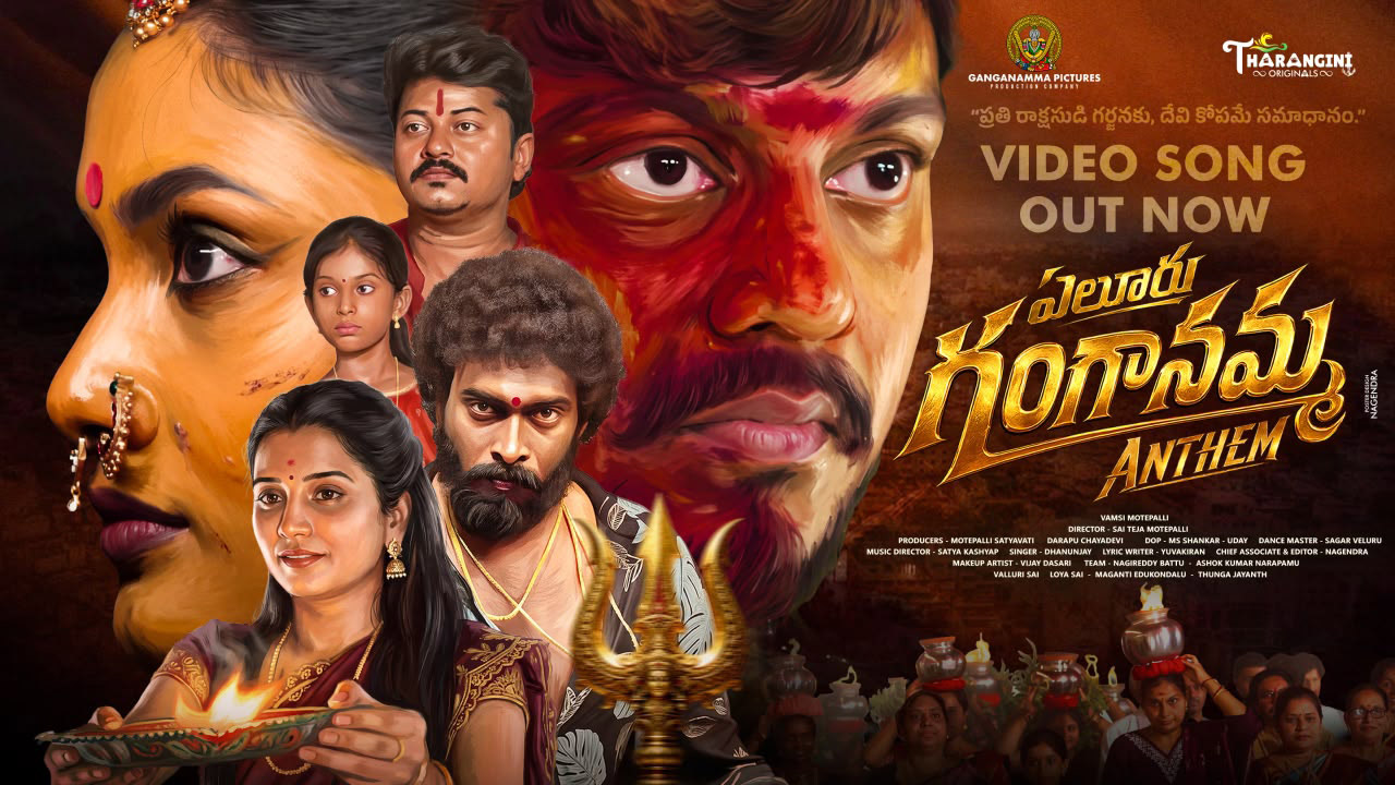 Ganganamma song